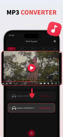 MP3 Converter — видео в аудио для iOS — скриншот 1