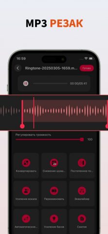 MP3 Converter — видео в аудио для iOS — скриншот 4
