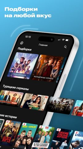 МТС ТВ (Беларусь) для Android — скриншот 2