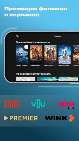 МТС ТВ (Беларусь) для Android — скриншот 3