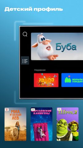 МТС ТВ (Беларусь) для Android — скриншот 4