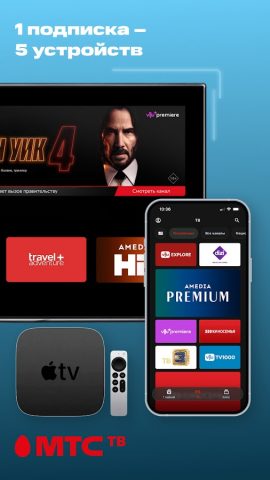 МТС ТВ (Беларусь) для Android — скриншот 5
