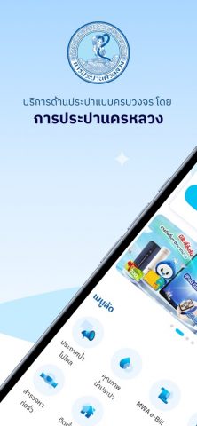 MWA onMobile для iOS — скриншот 1