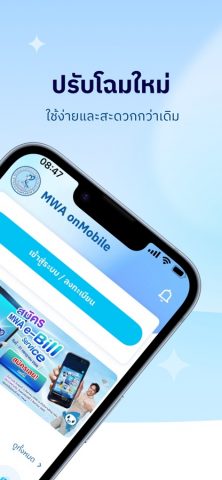 MWA onMobile для iOS — скриншот 2