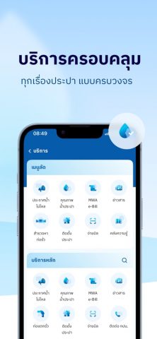 MWA onMobile для iOS — скриншот 3