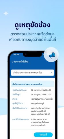 MWA onMobile для iOS — скриншот 4