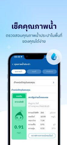 MWA onMobile для iOS — скриншот 5