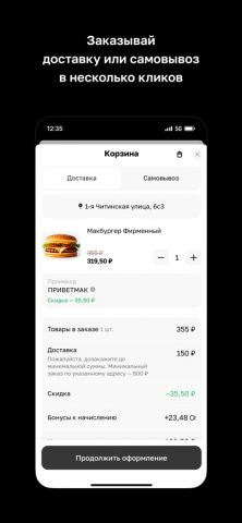 Mac Burger · Чита для iOS — скриншот 3