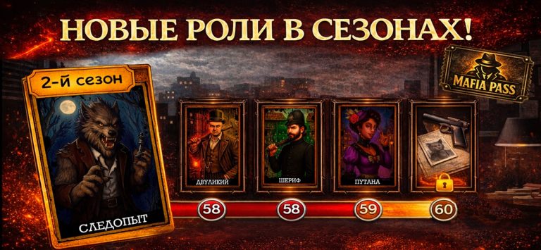 Мафия Онлайн для iOS — скриншот 3
