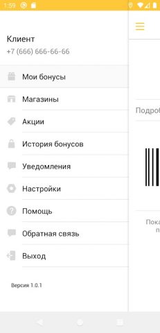 Магазин «Пчёлка» для Android — скриншот 2