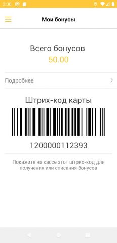 Магазин «Пчёлка» для Android — скриншот 3