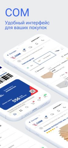Магазин СОМ для iOS — скриншот 2