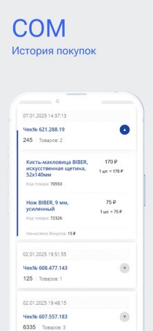 Магазин СОМ для iOS — скриншот 4