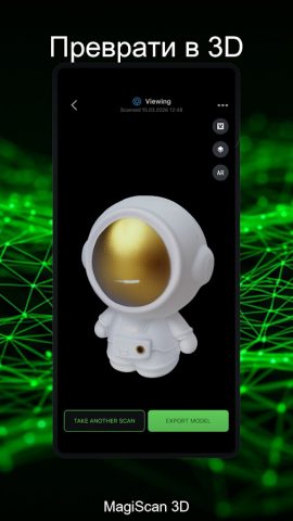 MagiScan — AI 3D Scanner app для Android — скриншот 2