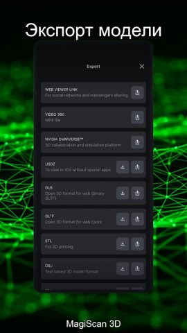 MagiScan — AI 3D Scanner app для Android — скриншот 3