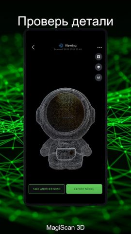 MagiScan — AI 3D Scanner app для Android — скриншот 5