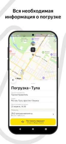 Магистрали для Android — скриншот 3