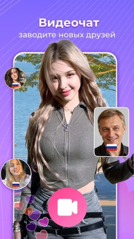 Mako -Прямые трансляции и чат для Android — скриншот 1