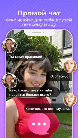 Mako -Прямые трансляции и чат для Android — скриншот 3