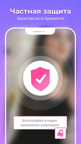 Mako -Прямые трансляции и чат для Android — скриншот 5