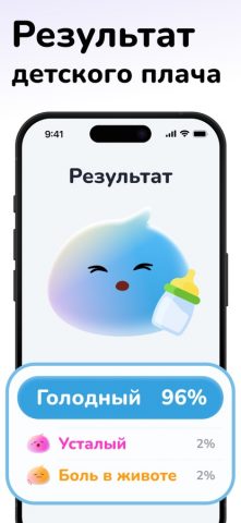 Малыш: Плач Сон Кормление Рост для iOS — скриншот 3