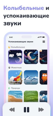 Малыш: Плач Сон Кормление Рост для iOS — скриншот 5