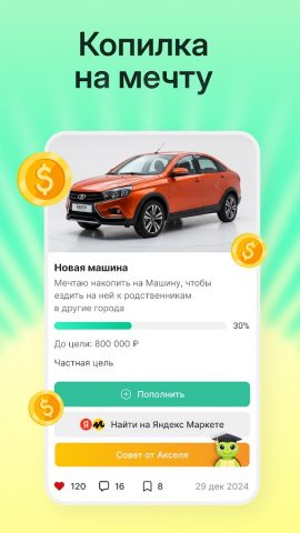 Манибокс — Простая копилка для Android — скриншот 1
