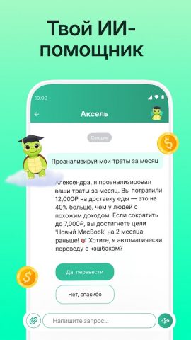 Манибокс — Простая копилка для Android — скриншот 4
