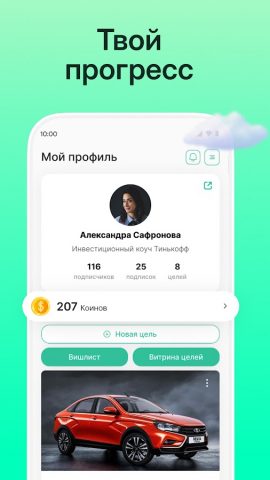 Манибокс — Простая копилка для Android — скриншот 5