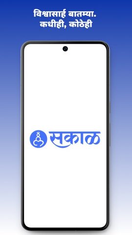 Sakal Marathi News Maharashtra для Android — скриншот 1