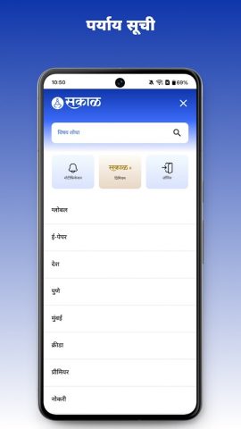Sakal Marathi News Maharashtra для Android — скриншот 4