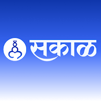 Sakal Marathi News Maharashtra для Android