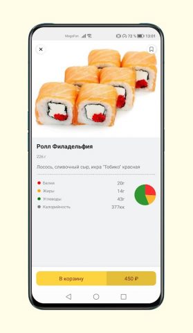 Марио Пицца для Android — скриншот 5