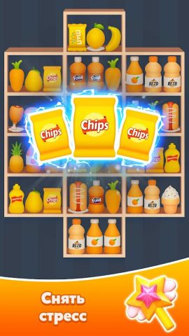 Мастер Сортировки Товаров для Android — скриншот 2