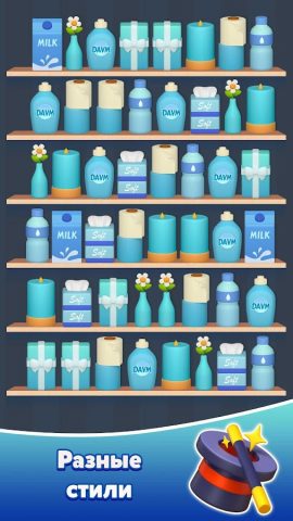 Мастер Сортировки Товаров для Android — скриншот 4