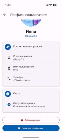 Матрешка мессенджер для Android — скриншот 3