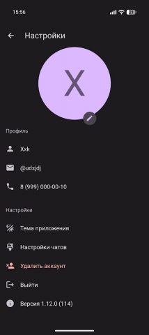 Матрешка мессенджер для Android — скриншот 5