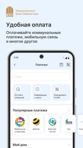 Milliy 2.0 для Android — скриншот 2