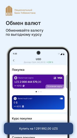 Milliy 2.0 для Android — скриншот 3