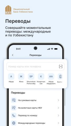 Milliy 2.0 для Android — скриншот 4
