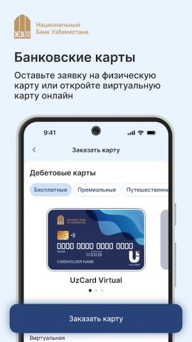 Milliy 2.0 для Android — скриншот 5