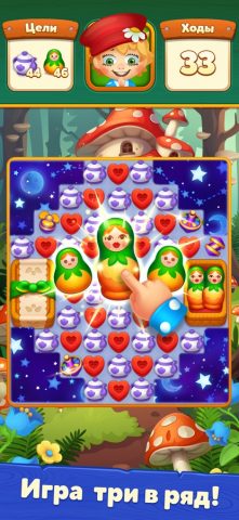 Мир Домовят: три в ряд для iOS — скриншот 2