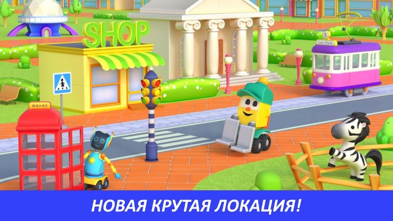 Мир Левы: игры для малышей для Android — скриншот 1
