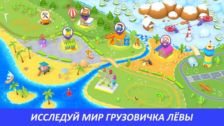 Мир Левы: игры для малышей для Android — скриншот 3