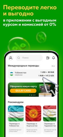 Мир Привилегий для iOS — скриншот 1
