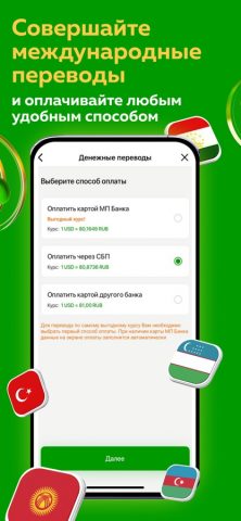 Мир Привилегий для iOS — скриншот 3