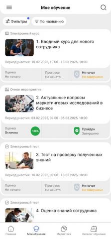 Mirapolis Mobile для Android — скриншот 1