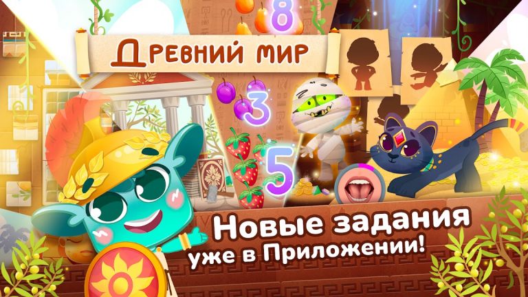 Миры Ави. Логопедия для Android — скриншот 1