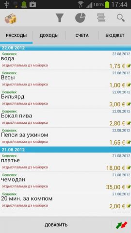 Мой Кошелёк: Расходы и доходы для Android — скриншот 1