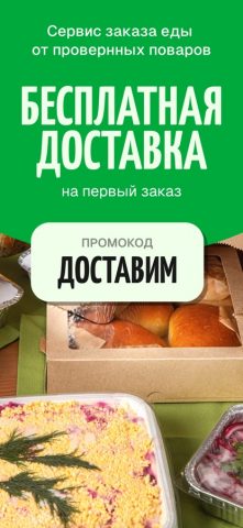Мой Повар для iOS — скриншот 1
